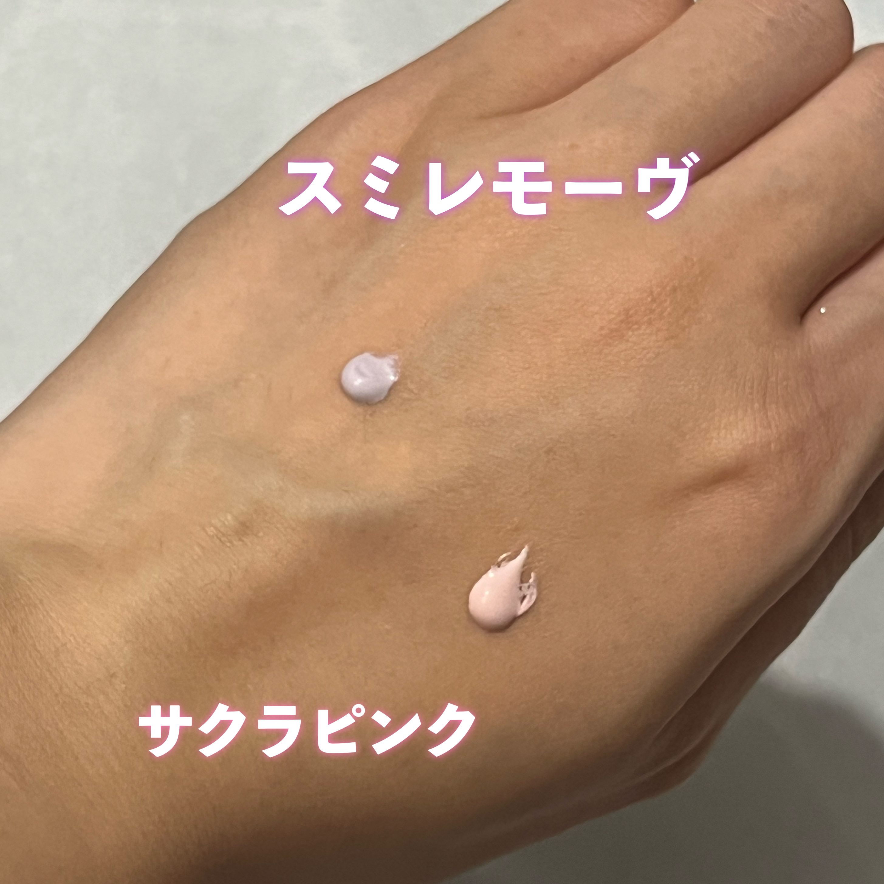 アンリミテッド ブロック：ブースター/shu uemura/化粧下地を使ったクチコミ（2枚目）