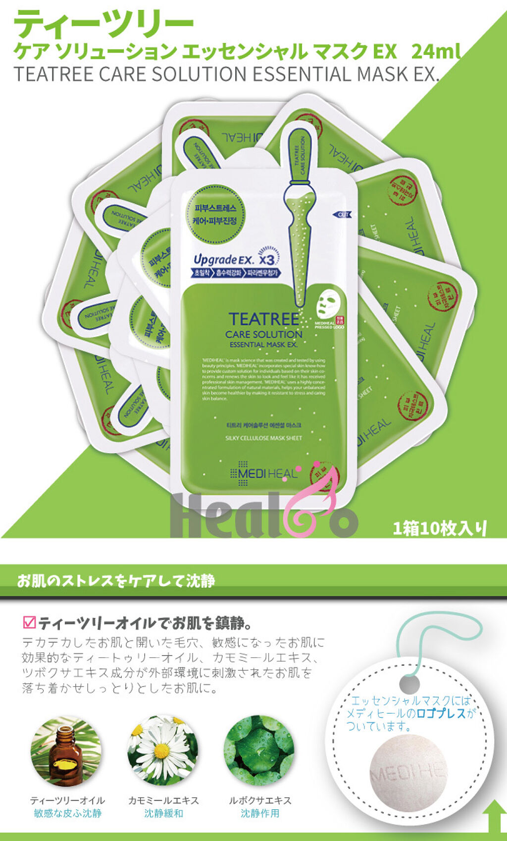 ビタライトビームエッセンシャルマスクEX/MEDIHEAL/シートマスク・パックを使ったクチコミ（3枚目）