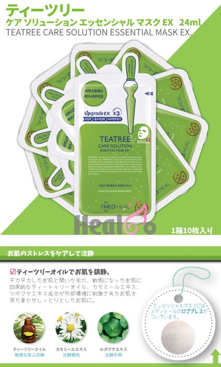 N.M.FアクアアンプルマスクJEX/MEDIHEAL/シートマスク・パックを使ったクチコミ(3枚目)