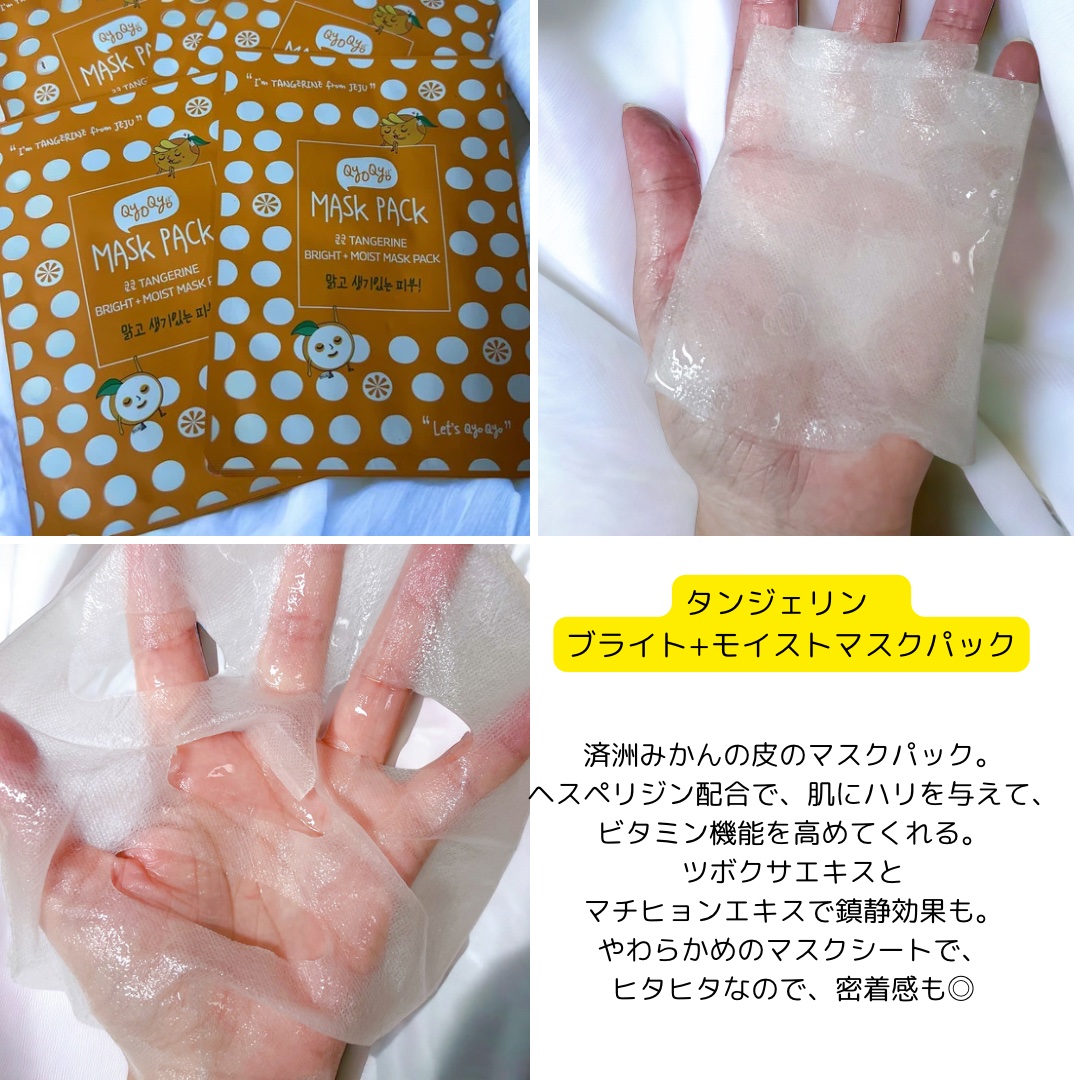 Qyo Qyo タンジェリンハンドクリーム/Qyo Qyo/ハンドクリームを使ったクチコミ（2枚目）