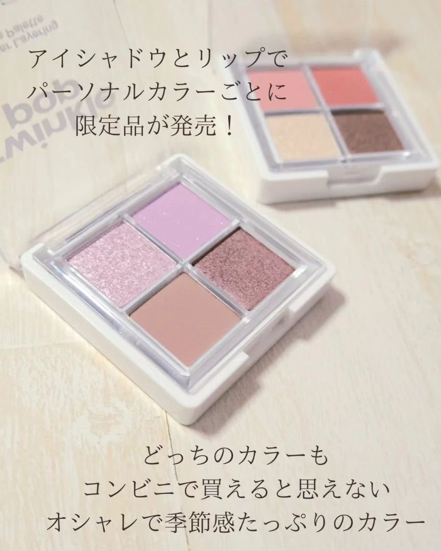 グリッターレイヤリングアイシャドウパレット/TWINKLE POP/アイシャドウパレットを使ったクチコミ(3枚目)