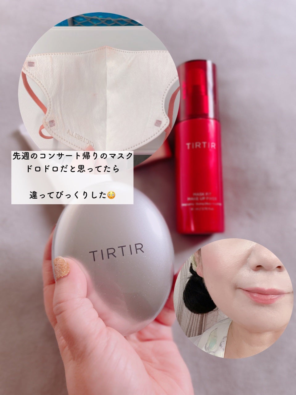 マスクフィット メイクアップフィクサー/TIRTIR(ティルティル)/フィックスミストを使ったクチコミ(5枚目)