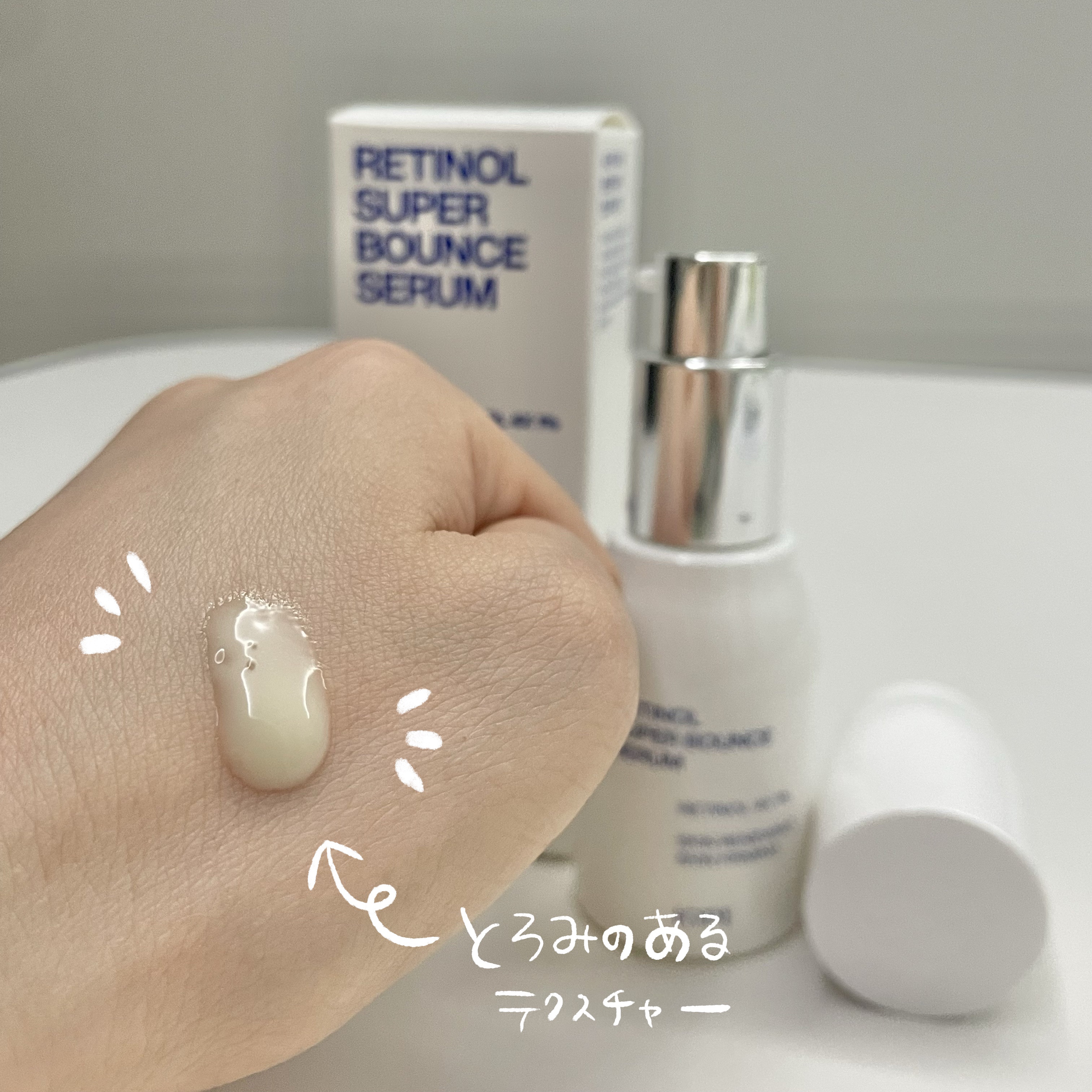 レチノール スーパーバウンス セラム/IOPE/美容液を使ったクチコミ（2枚目）