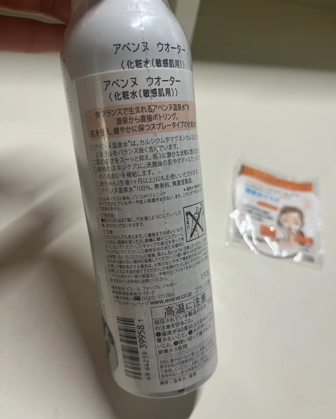 ウオーター/アベンヌ/ミスト状化粧水を使ったクチコミ(3枚目)