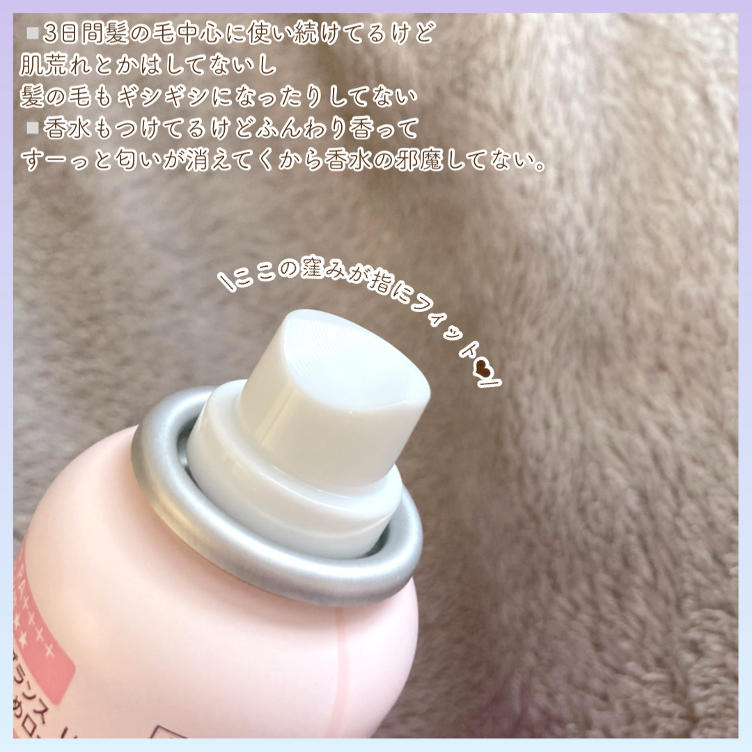 パラソーラ フレグランス UVスプレー N3/パラソーラ/日焼け止めミスト・スプレーを使ったクチコミ（3枚目）