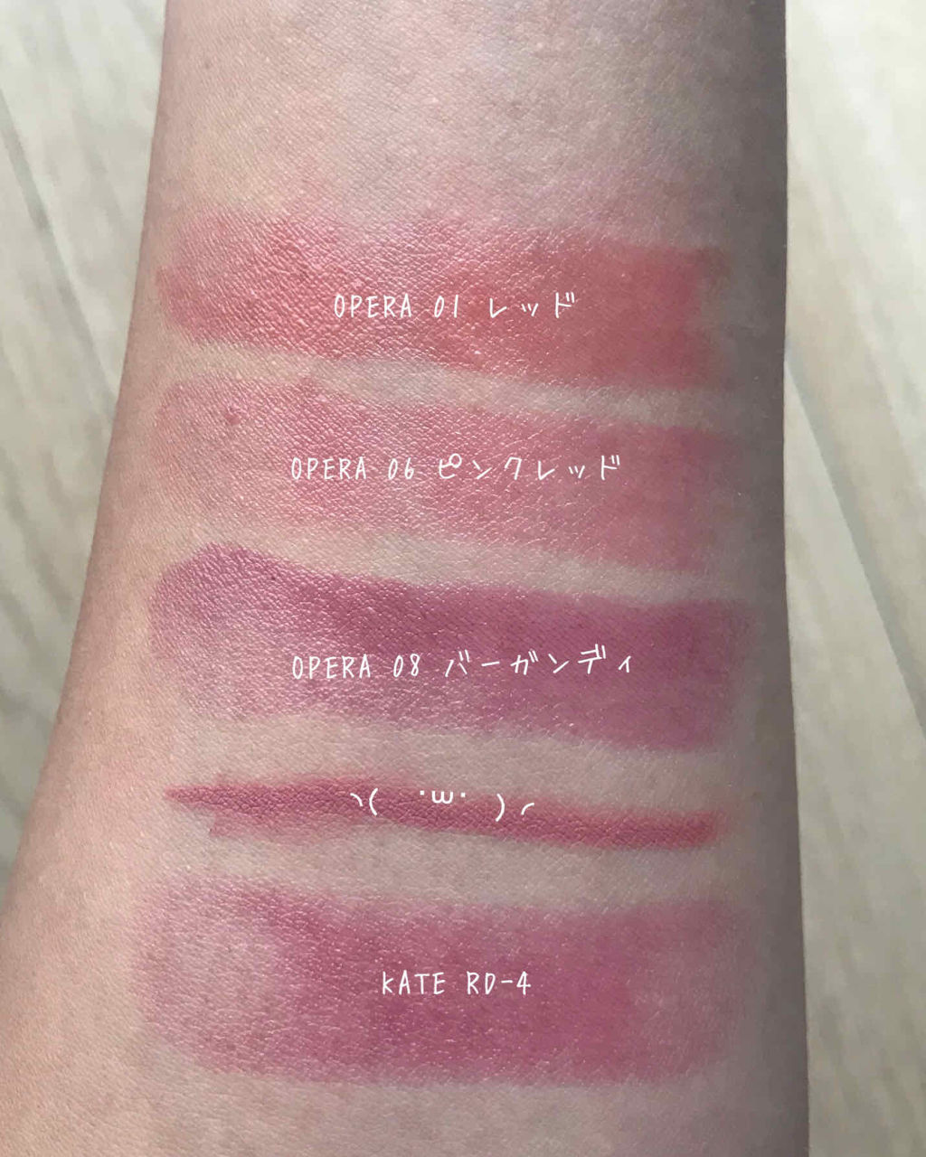 リップ OPERA・ちふれ・KATE・MAYBELLINE NEW YORKの口紅・グロス