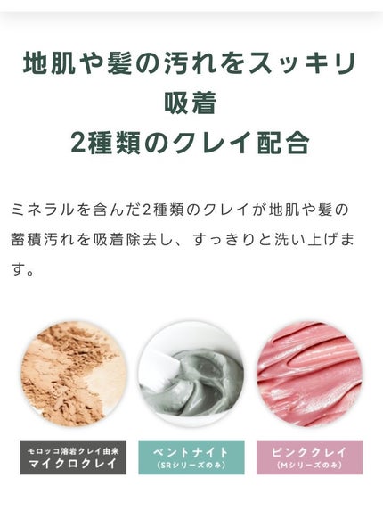 シャンプー/トリートメント SR/CLAYGE/市販シャンプーを使ったクチコミ(3枚目)