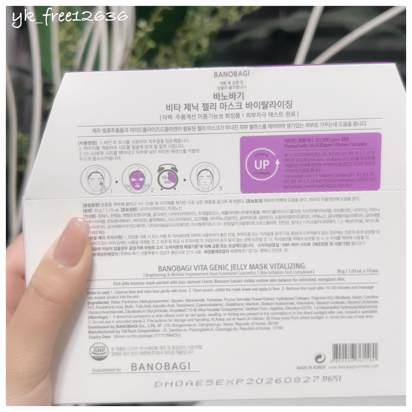 ビタ ジェニックゼリーマスク バイタライジング /BANOBAGI/シートマスク・パックを使ったクチコミ（2枚目）