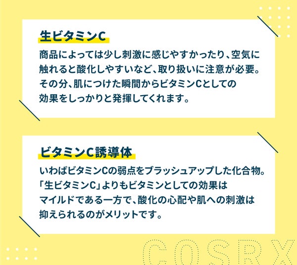 生ビタミンC美容液!「Qoo10メガ割」スキンケアで買うべきアイテムはこの子の画像