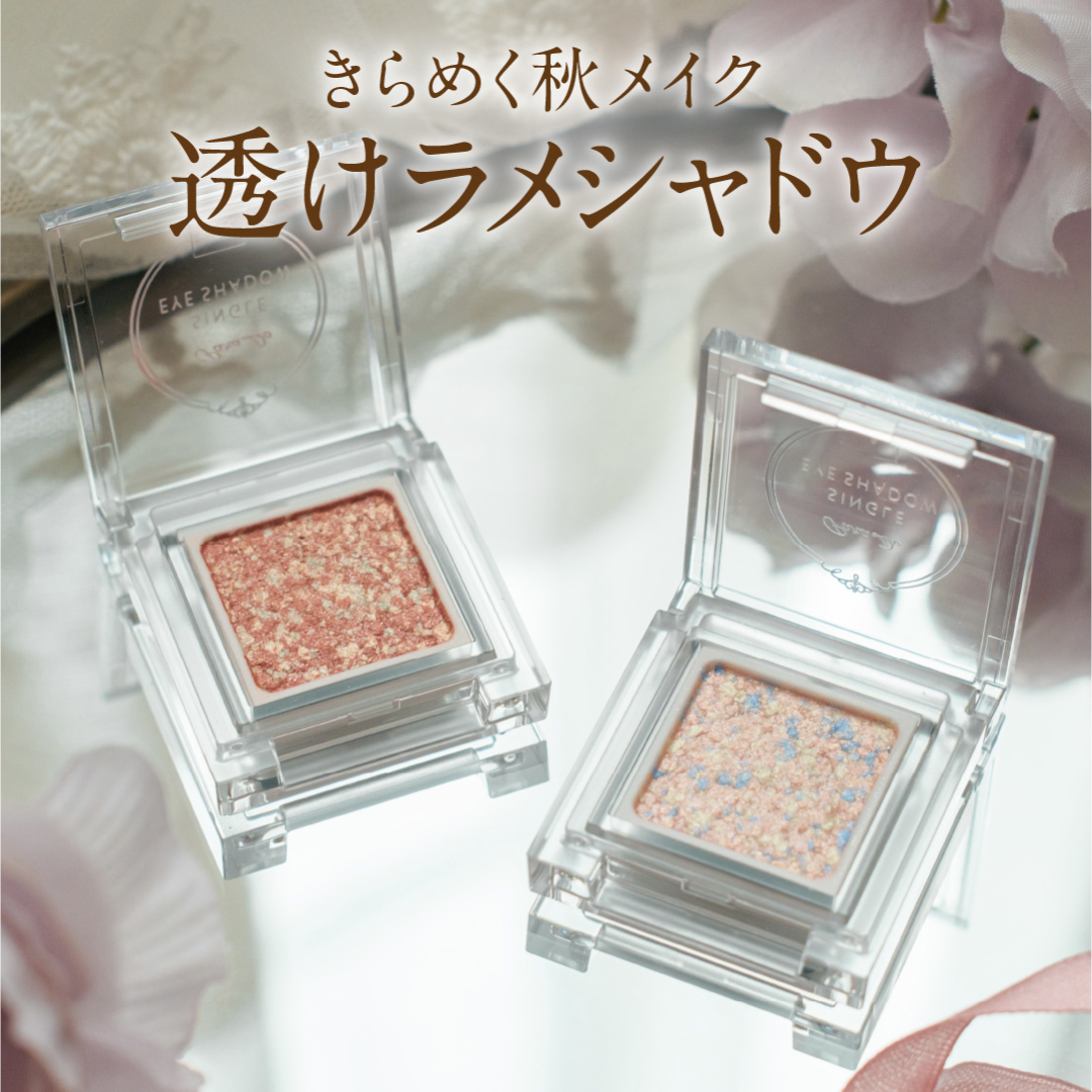 パラドゥ シングルアイシャドウ	/パラドゥ/単色アイシャドウを使ったクチコミ（1枚目）