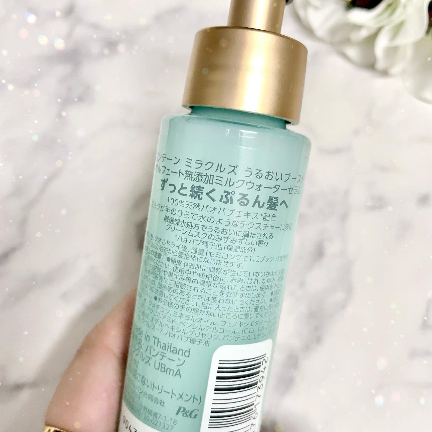 ミラクルズ うるおいブーストミルクウォーターセラム/パンテーン/アウトバストリートメントを使ったクチコミ（3枚目）