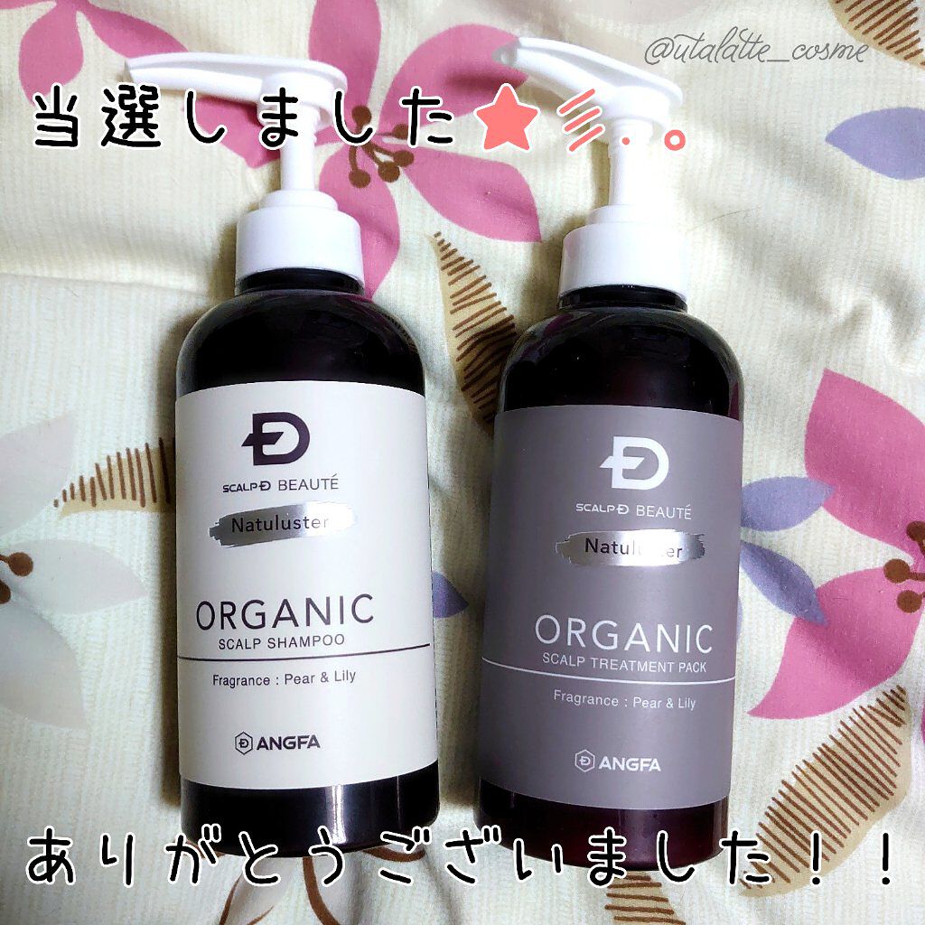 スカルプD ボーテ ナチュラスター スカルプシャンプー／トリートメントパック/アンファー(スカルプD)/シャンプー・コンディショナーを使ったクチコミ（1枚目）