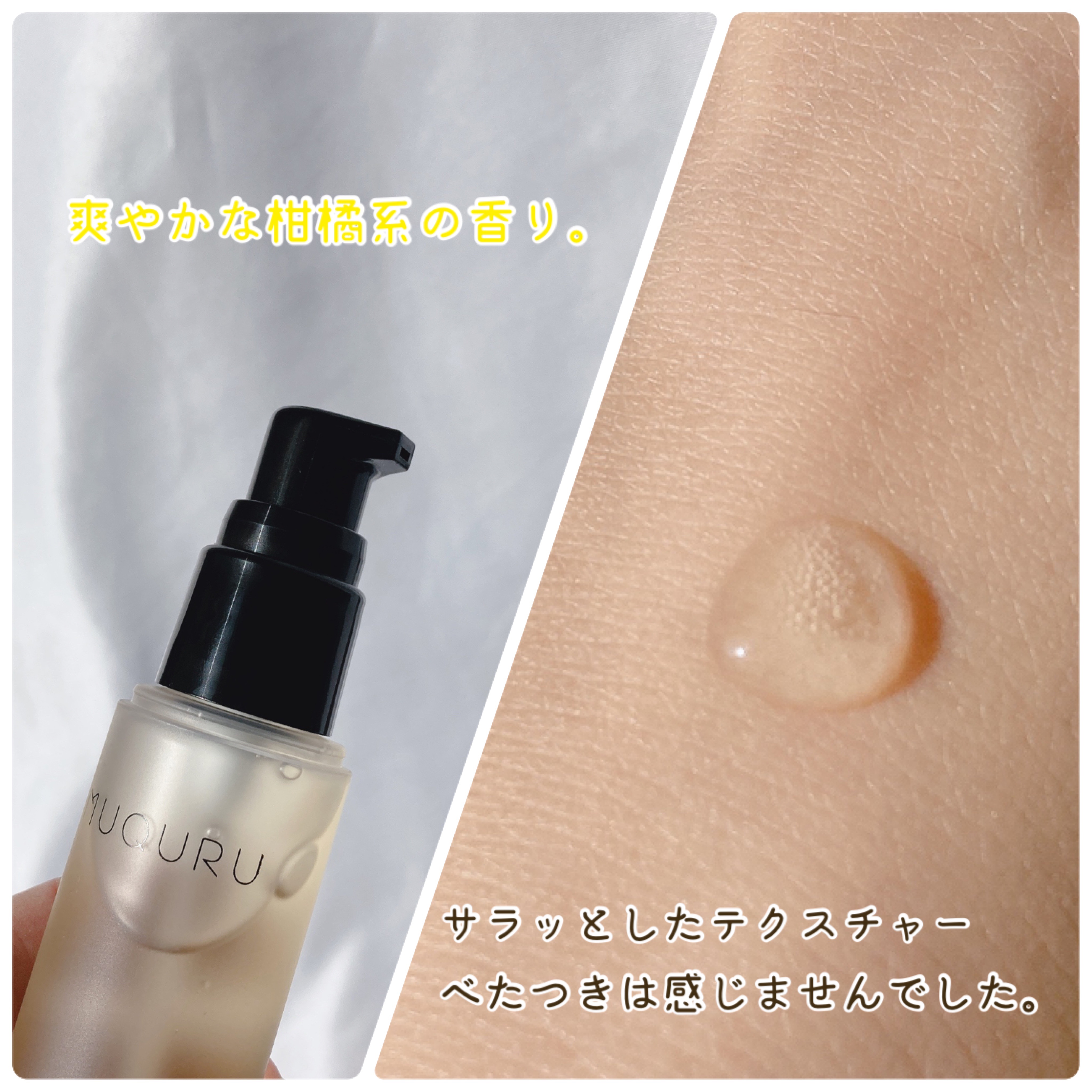 オイルインエッセンス/MUQURU/ブースター・導入液を使ったクチコミ（3枚目）