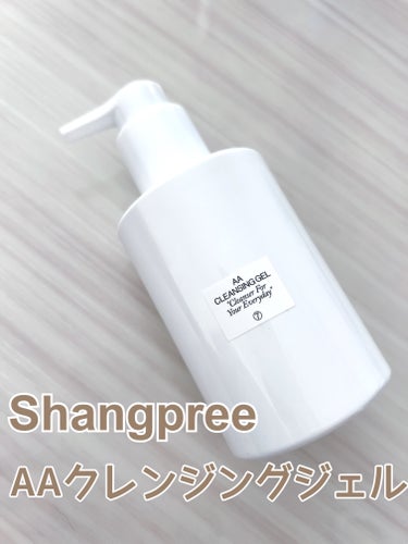 Shangpree AAクレンジングジェル のクチコミ「Shangpree

AAクレンジングジェル


水分感のあるジェルのクレンザーで
肌の負担を.....」（1枚目）