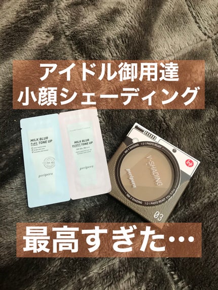 インクブイシェーディング/PERIPERA/シェーディングを使ったクチコミ(1枚目)