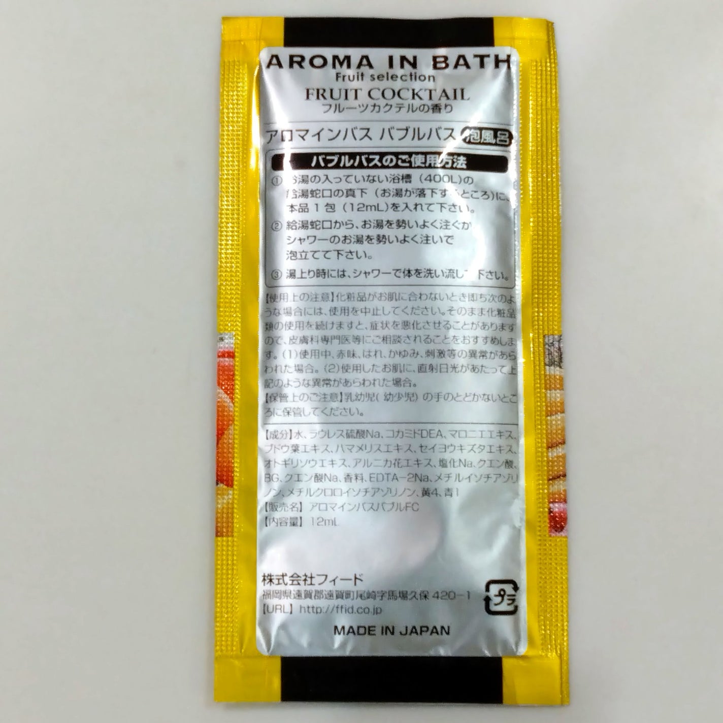 アロマインバス フルーツセレクション/フィード/無機塩系入浴剤を使ったクチコミ(2枚目)