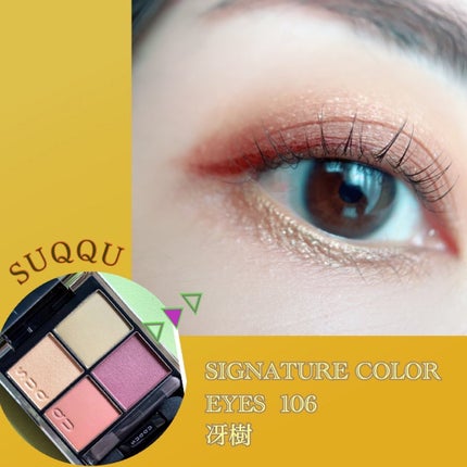 シグニチャー カラー アイズ 106 冴樹(限定色)/SUQQU/アイシャドウパレットを使ったクチコミ(1枚目)