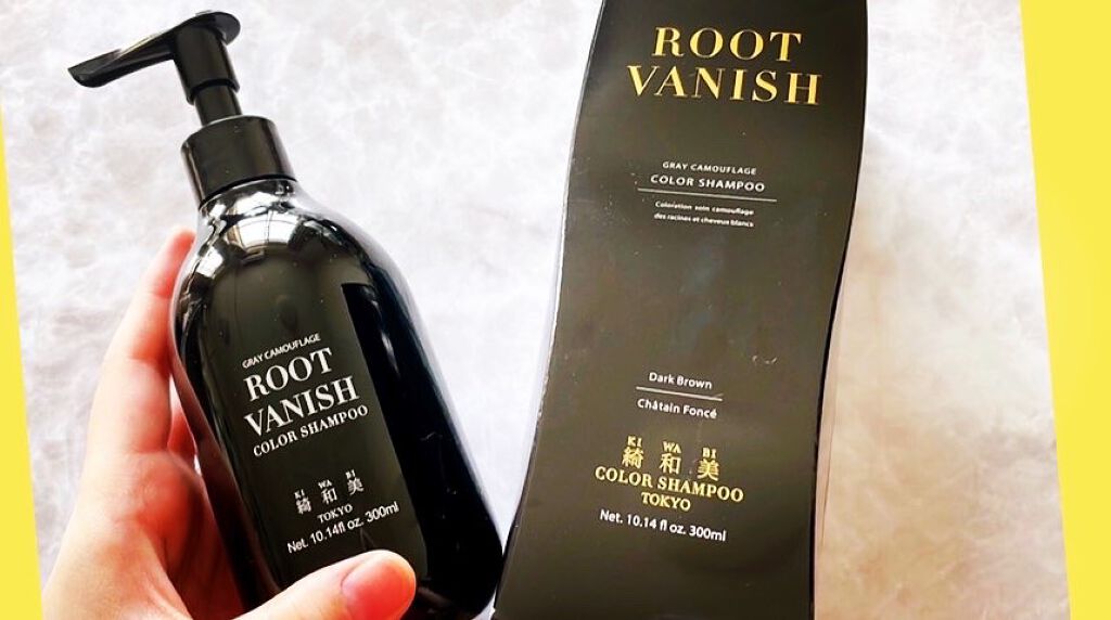 綺和美 カラーシャンプーのクチコミ「白髪染めシャンプー🧴をお試ししました✨

🍀綺和美(KIWABI) 
ROOTVANISH
白.....」（1枚目）