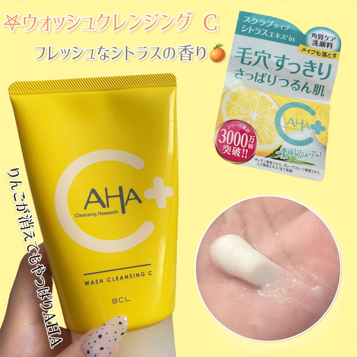 クレンジングリサーチ ウォッシュクレンジング N/クレンジングリサーチ/洗顔フォームを使ったクチコミ（3枚目）