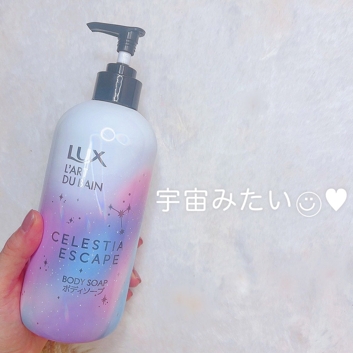 セレスティアルエスケープ ボディソープ /LUX/ボディソープを使ったクチコミ(5枚目)