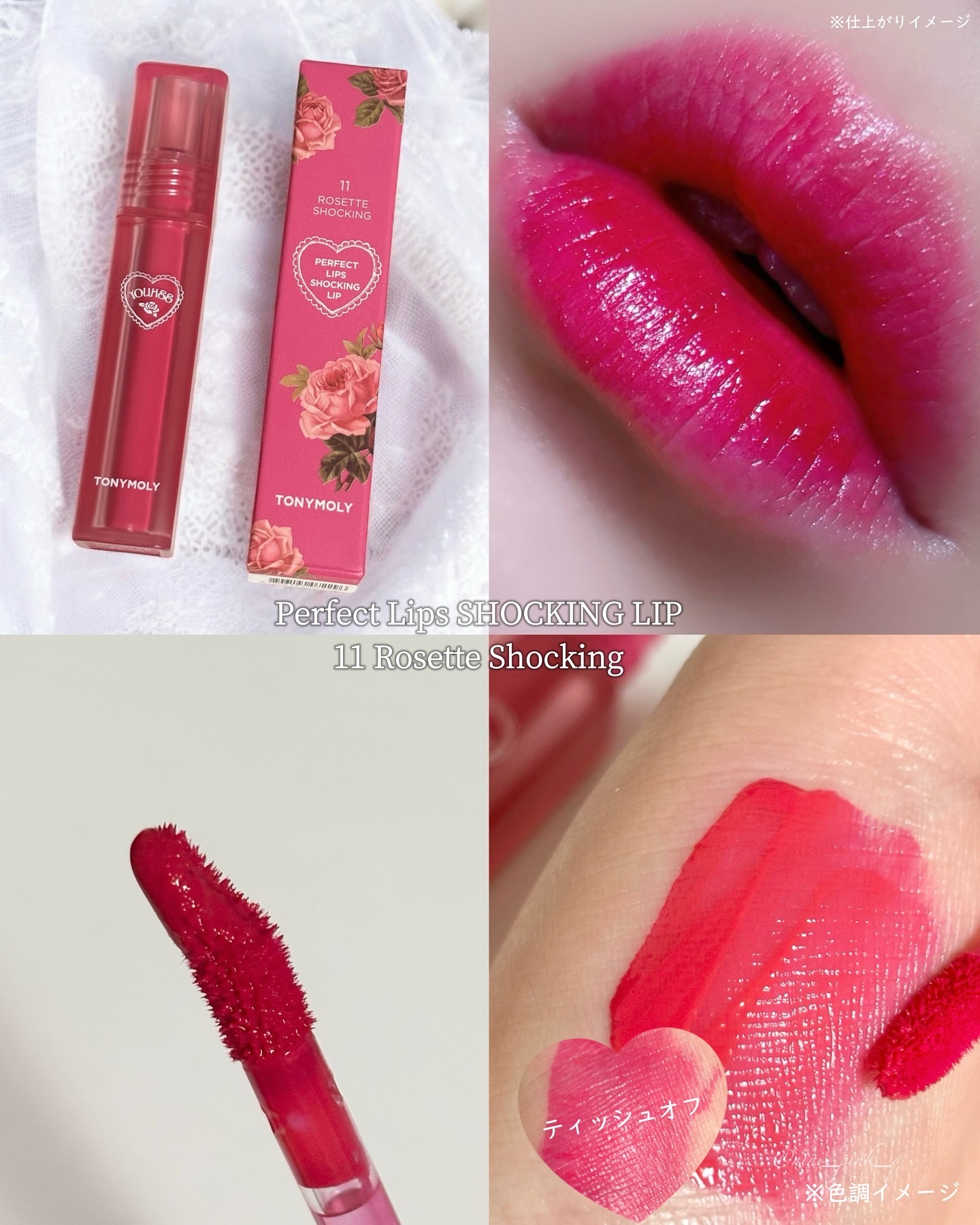 ゲットイットティントグレーズバーム/TONYMOLY/リップティントを使ったクチコミ（3枚目）