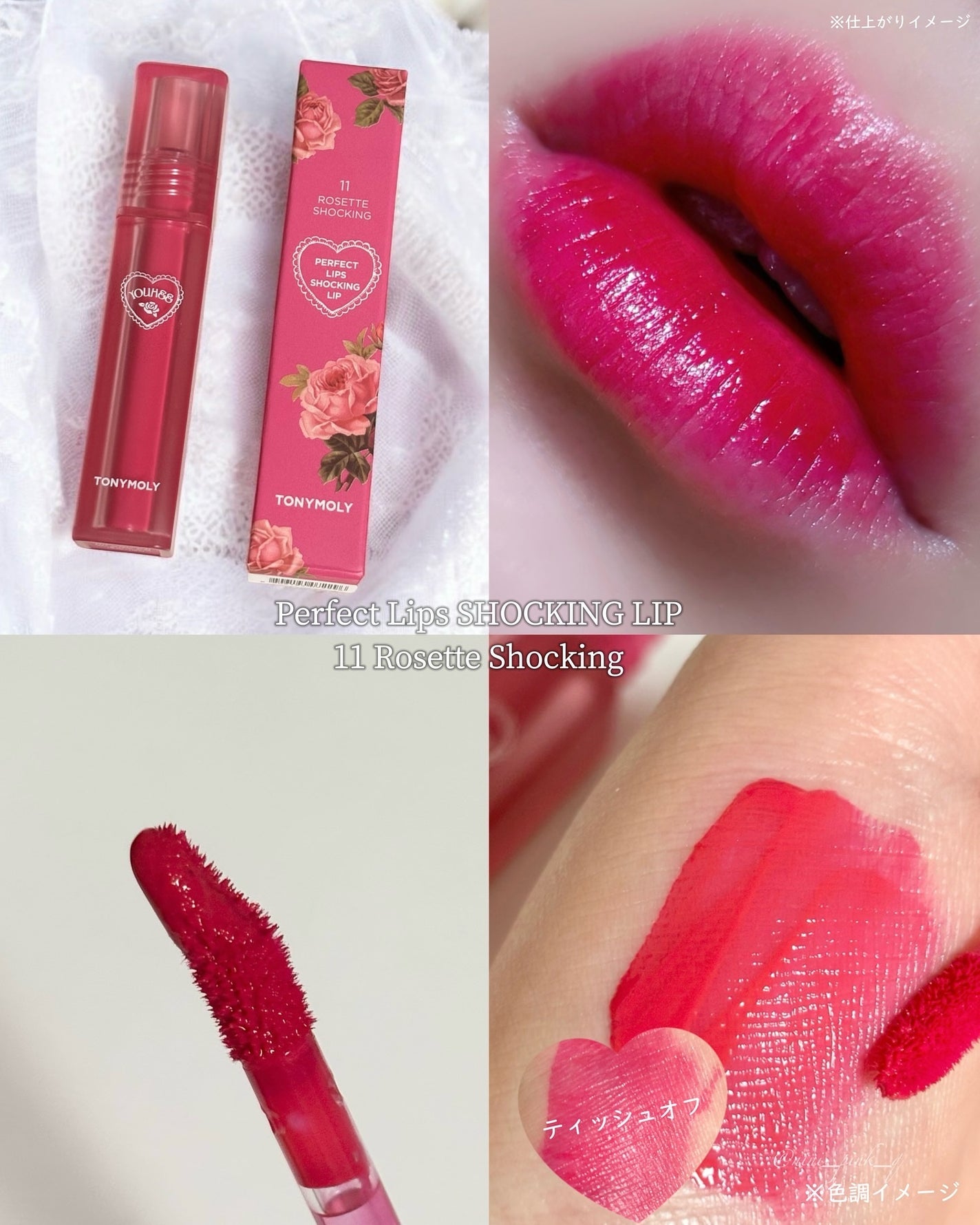 ゲットイットティントグレーズバーム/TONYMOLY/リップティントを使ったクチコミ(3枚目)