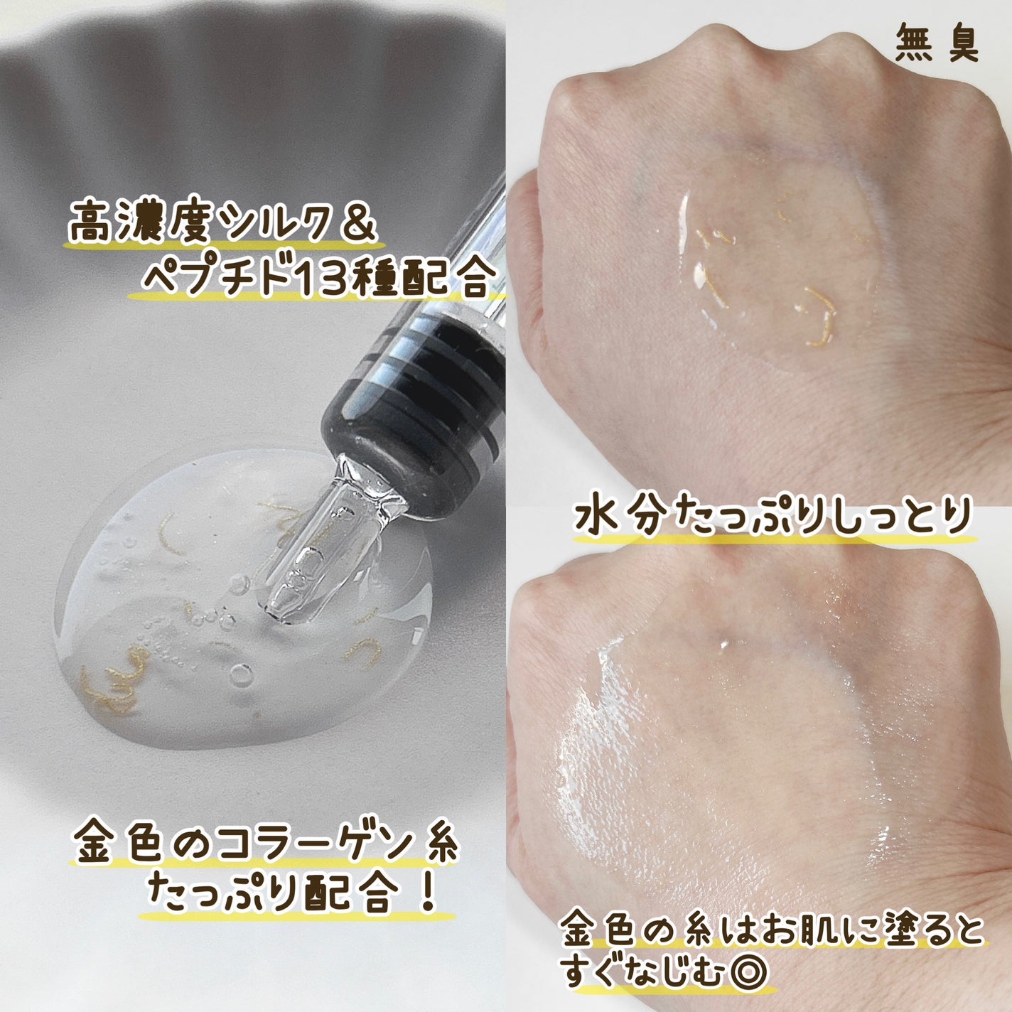 シルクペプチドインテンシブリフティングアンプル/SUNGBOON EDITOR(成分エディター)/美容液を使ったクチコミ(2枚目)