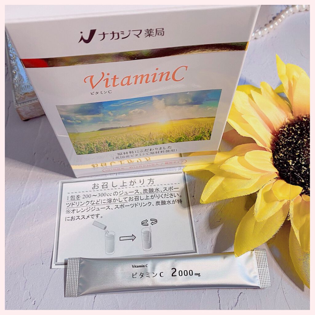 ビタミンC/ナカジマ薬局/健康サプリメントを使ったクチコミ(3枚目)