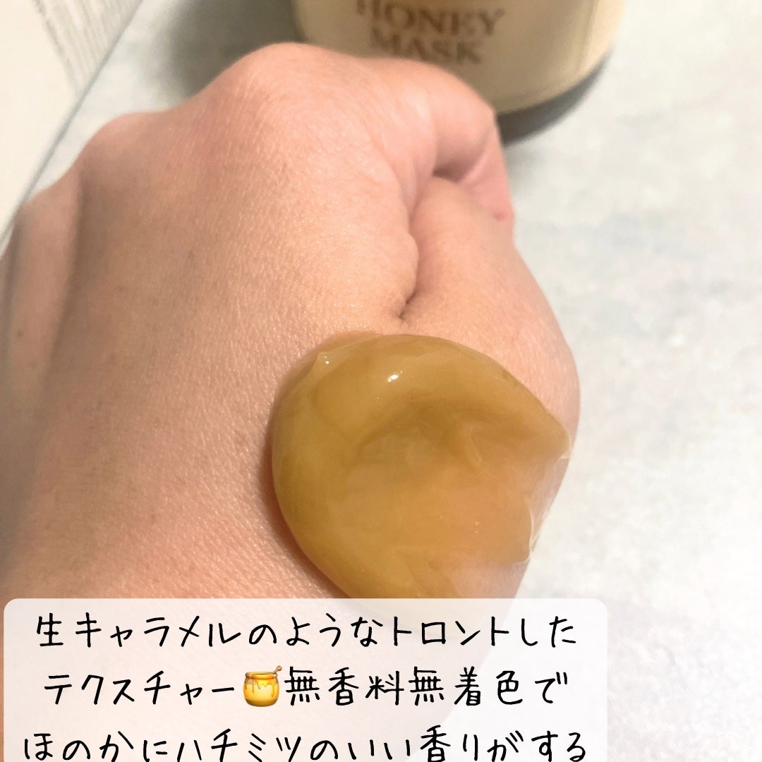 ハニーマスク/I'm from/洗い流すパック・マスクを使ったクチコミ(3枚目)