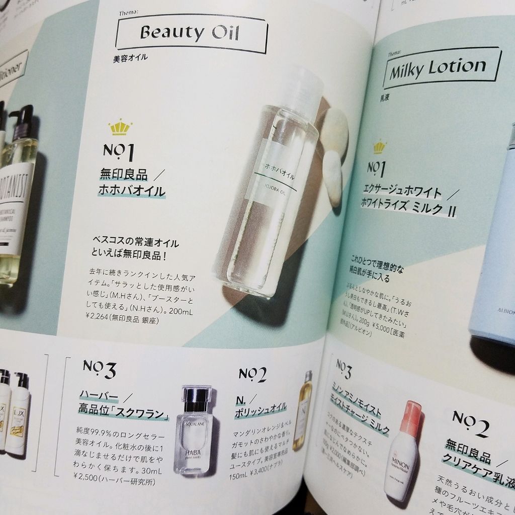 ホホバオイル/無印良品/ボディオイルを使ったクチコミ(2枚目)