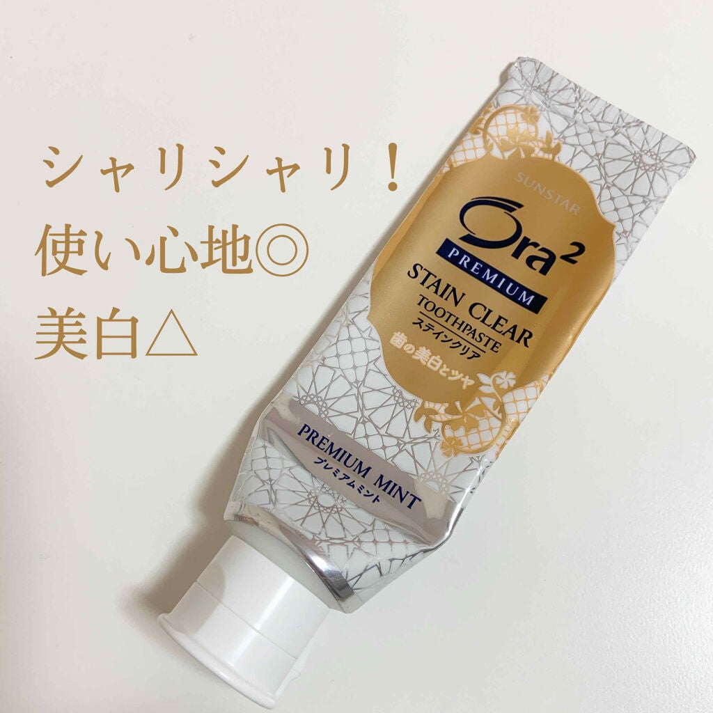 オーラツー プレミアム スティンクリアペースト プレミアムミント/オーラツー/歯磨き粉を使ったクチコミ(1枚目)