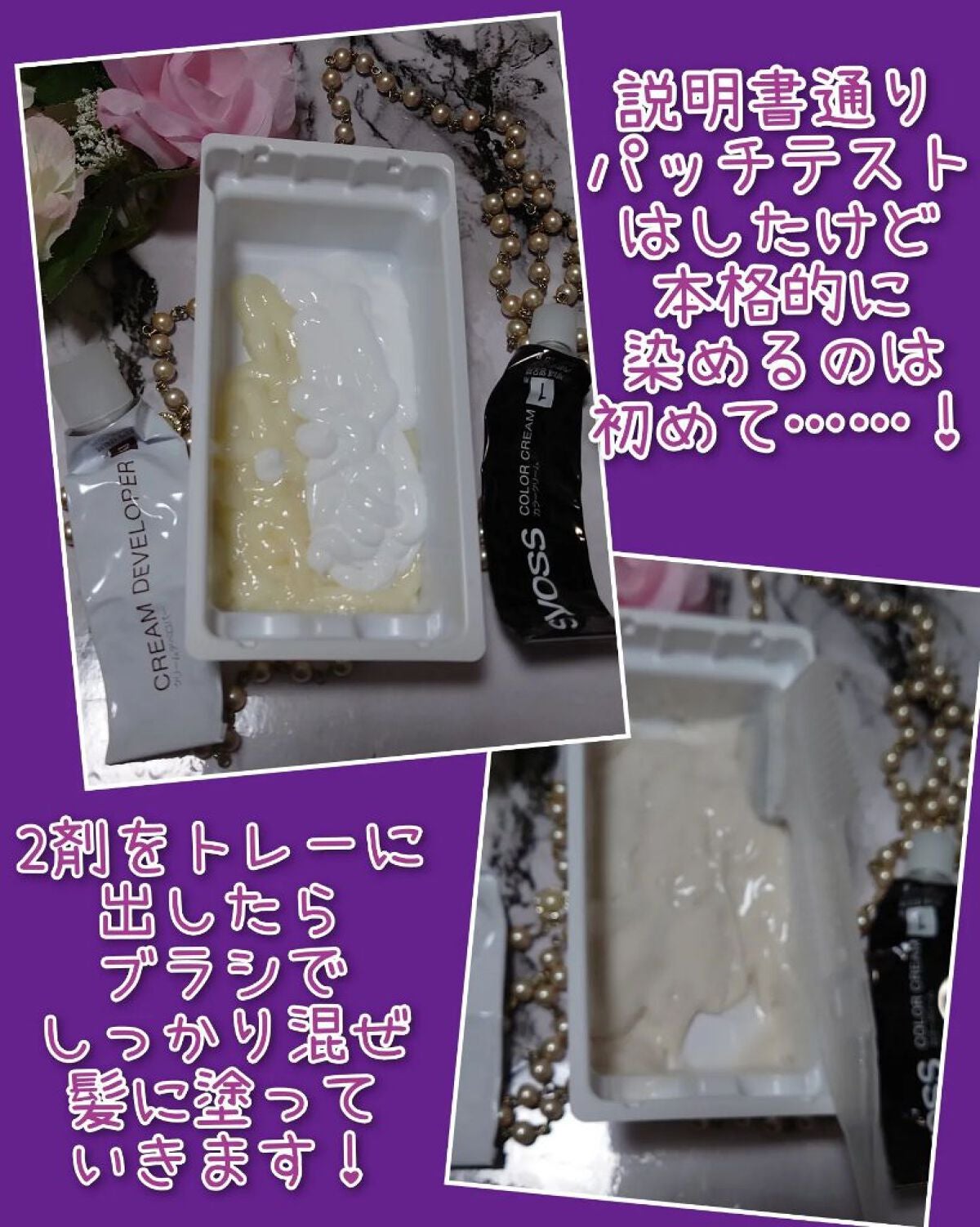 オレオクリーム/サイオス/ヘアカラーを使ったクチコミ(3枚目)