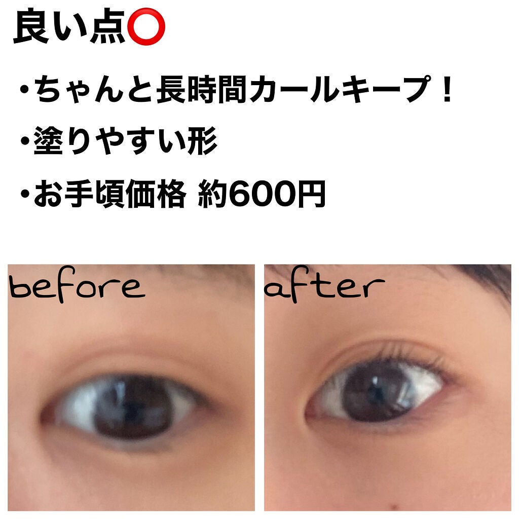 耐久カールマスカラ/CEZANNE/マスカラを使ったクチコミ(2枚目)