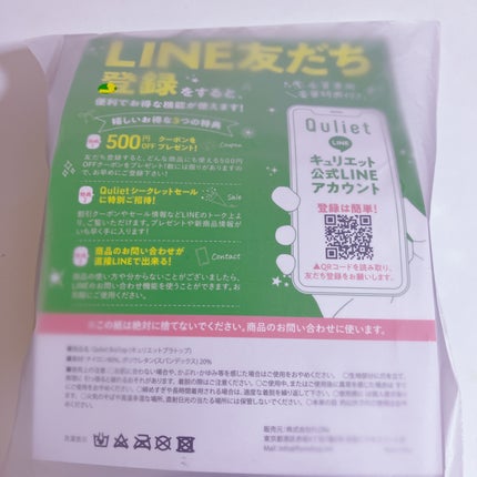 クールブラトップ/キュリエット/ナイトブラを使ったクチコミ(2枚目)