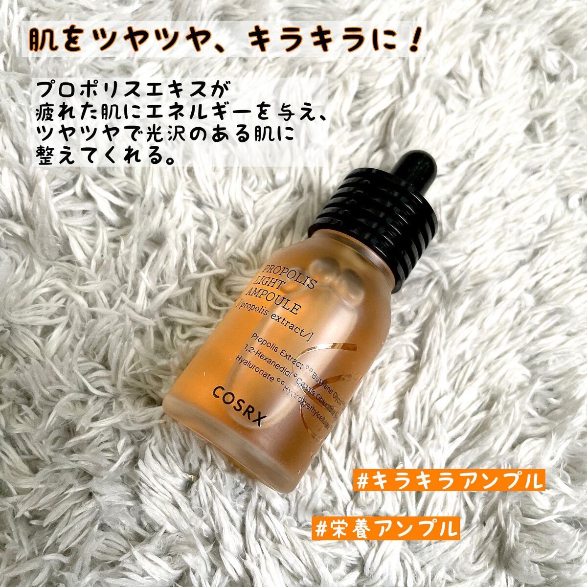 フルフィットプロポリスライトアンプル/COSRX/美容液を使ったクチコミ(2枚目)