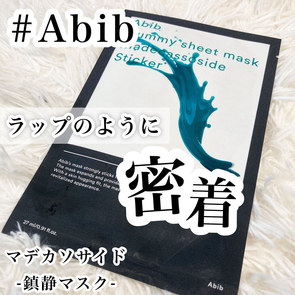 ガムシートマスクパック マデカソサイドステッカー/Abib /シートマスク・パックを使ったクチコミ(1枚目)