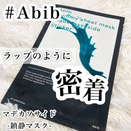 ガムシートマスクパック マデカソサイドステッカー/Abib /シートマスク・パックを使ったクチコミ(1枚目)