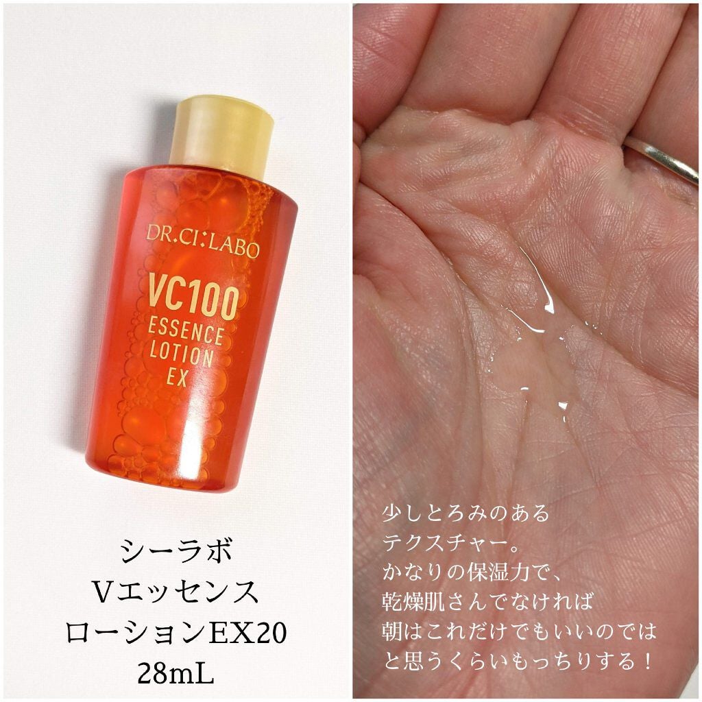 VC100エッセンスローション EX/ドクターシーラボⓇ/化粧水を使ったクチコミ(2枚目)