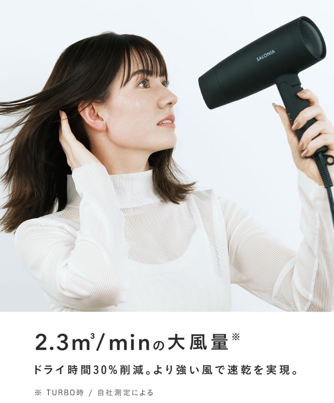 スピーディーイオンドライヤー/SALONIA/ドライヤーを使ったクチコミ(3枚目)