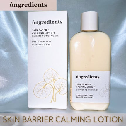 Skin Barrier Calming Lotion/Ongredients/乳液を使ったクチコミ(1枚目)