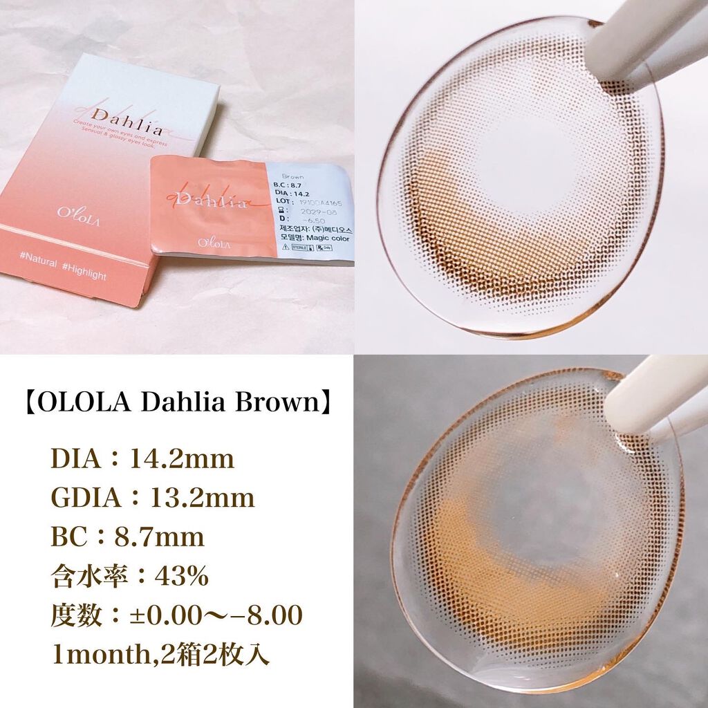 ダリアブラウンマンスリー (DAHLIA BROWN monthly)/OLOLA/１ヶ月（１MONTH）カラコンを使ったクチコミ（2枚目）