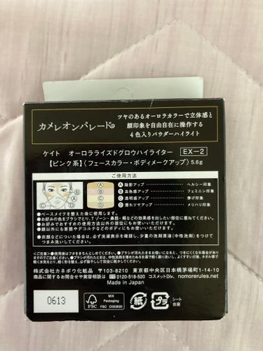 オーロラライズグロウハイライター EX-2 ピンク系/KATE/パウダーハイライトを使ったクチコミ（2枚目）
