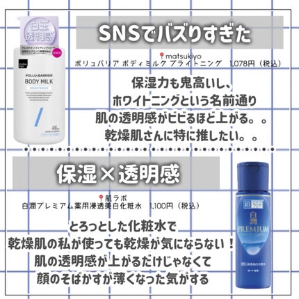 ボディミルク ブライトニング&エイジングケア<医薬部外品>/ファンケル/ボディミルクを使ったクチコミ(4枚目)