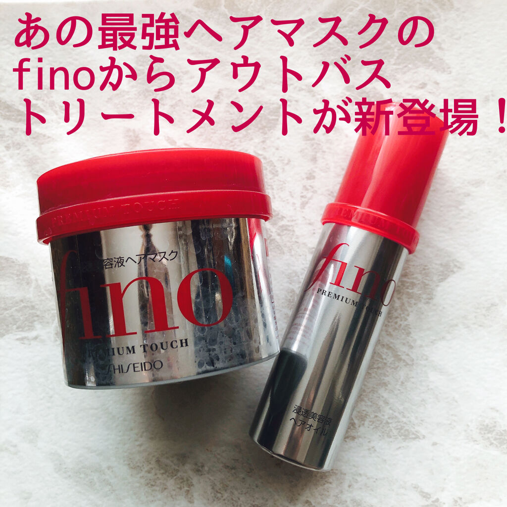 フィーノ　プレミアムタッチ　濃厚美容液ヘアオイル/フィーノ/ヘアオイルを使ったクチコミ（1枚目）