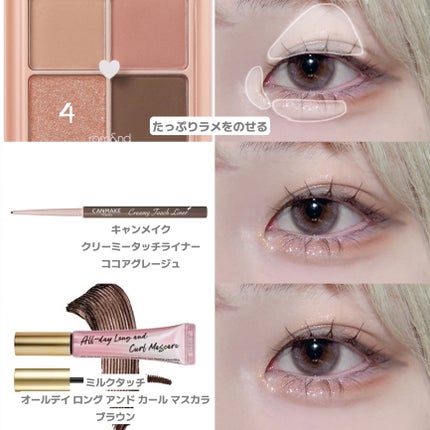 クリーミータッチライナー/キャンメイク/ジェルアイライナーを使ったクチコミ(4枚目)