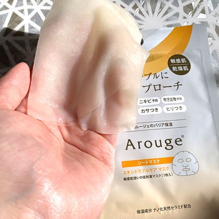 スキントラブルケア マスク/アルージェ/シートマスク・パックを使ったクチコミ(4枚目)