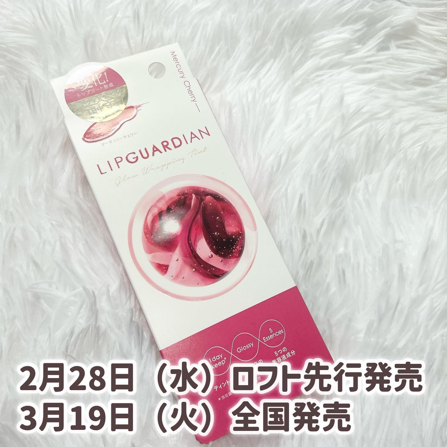 グロウラッピングティント/LIPGUARDIAN/リップティントを使ったクチコミ（2枚目）