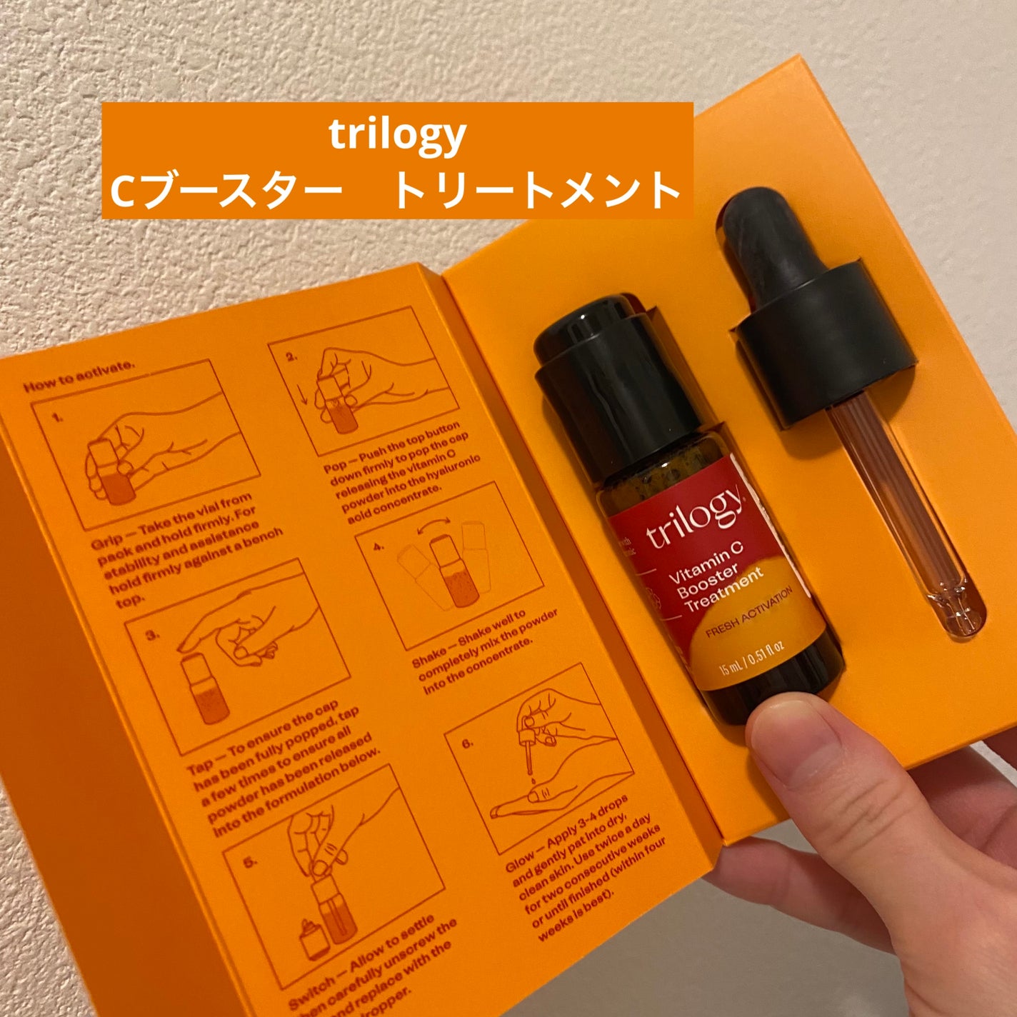 Cブースタートリートメント/trilogy/美容液を使ったクチコミ(1枚目)