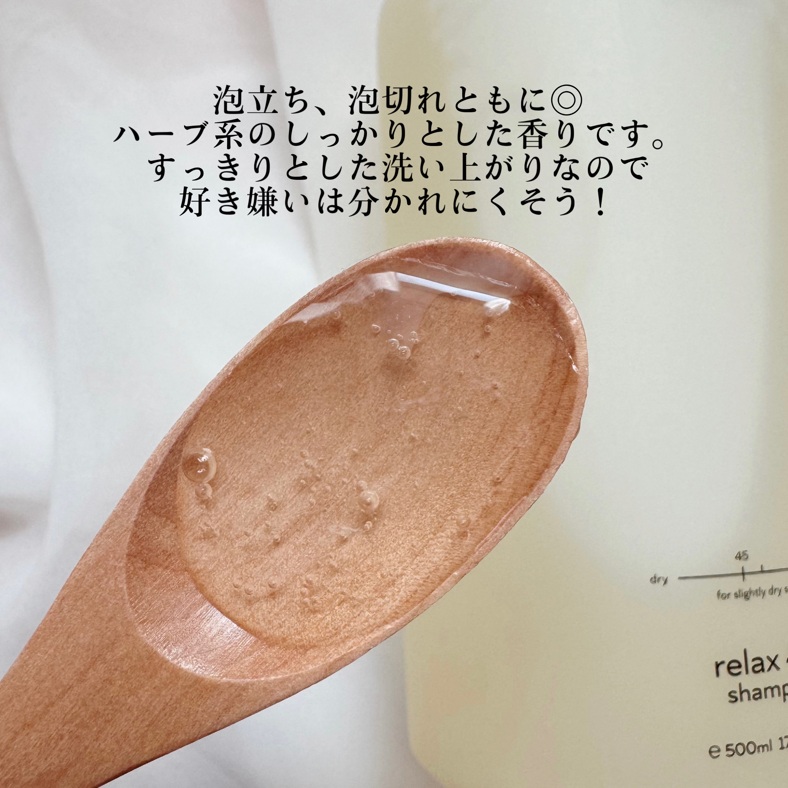 ダーマ エアリー トリートメント/arwe/洗い流すヘアトリートメントを使ったクチコミ（2枚目）