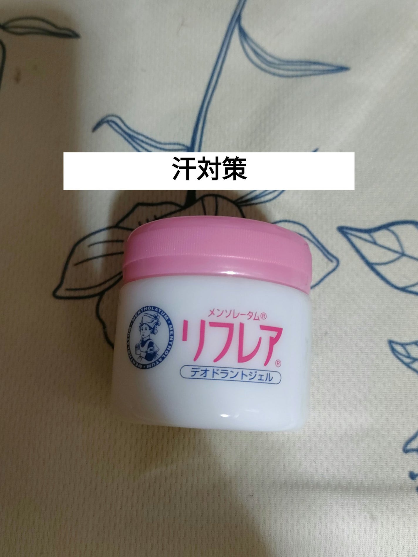 デオドラントジェル/リフレア/デオドラント・制汗剤を使ったクチコミ(1枚目)